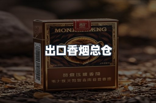 越南香烟系列