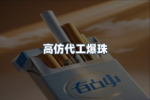 进口香烟
